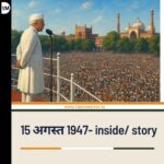“ट्रस्ट विद डेस्टिनी”