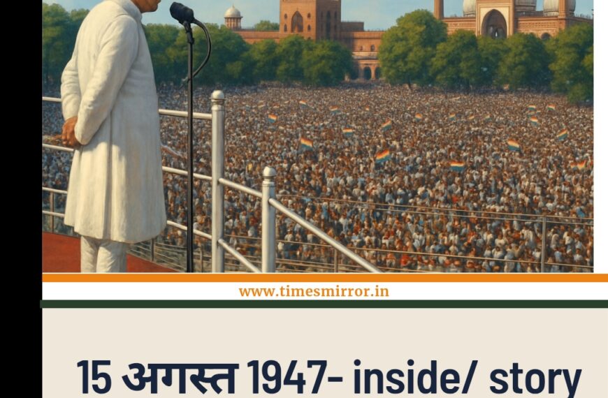 “ट्रस्ट विद डेस्टिनी”